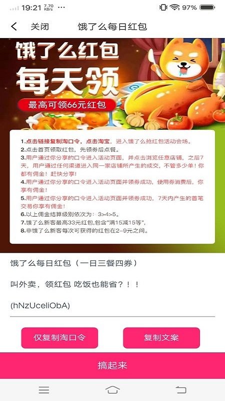如意京选app 截图2