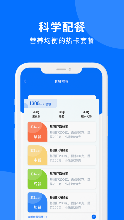 妙智康app 截图2