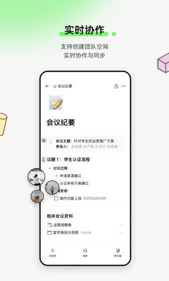 flowus软件 截图3