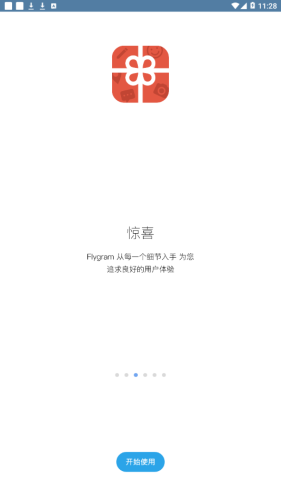 flygram 截图2