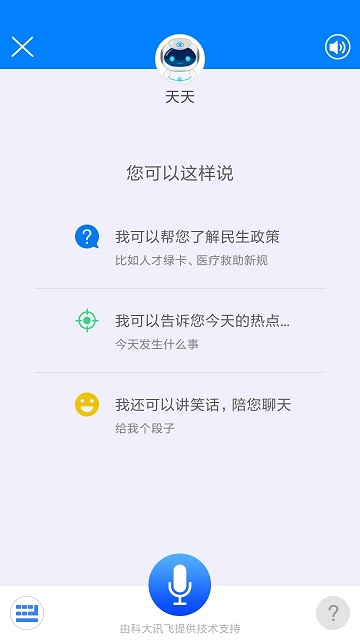 津云广电云课堂app 截图3