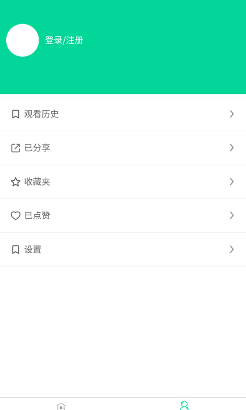 绿萝视讯 截图3