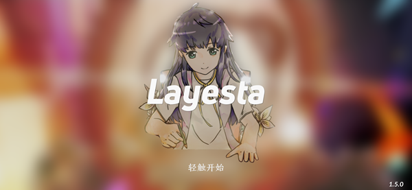 Layesta1.0.0 截图1