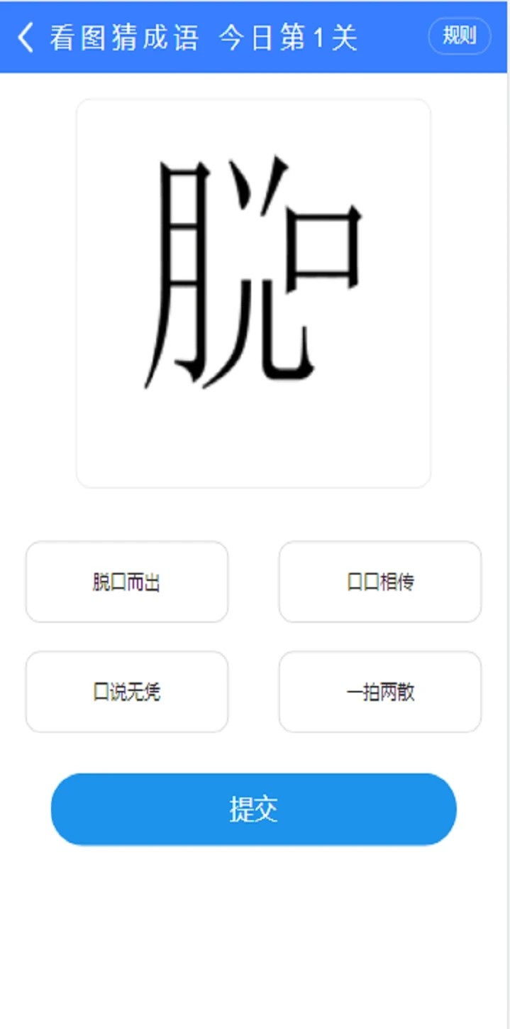 和理 截图2