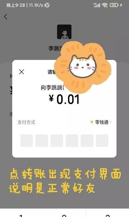 李跳跳真实好友app 截图3