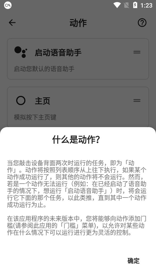 双击背部taptap