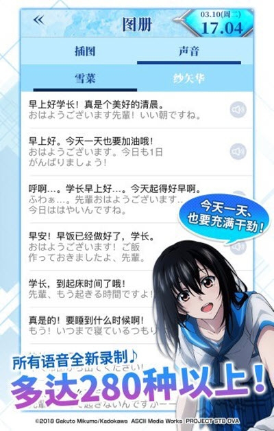 噬血狂袭闹钟app 截图3