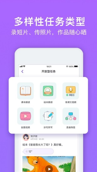 腾讯英语君手机版 截图2