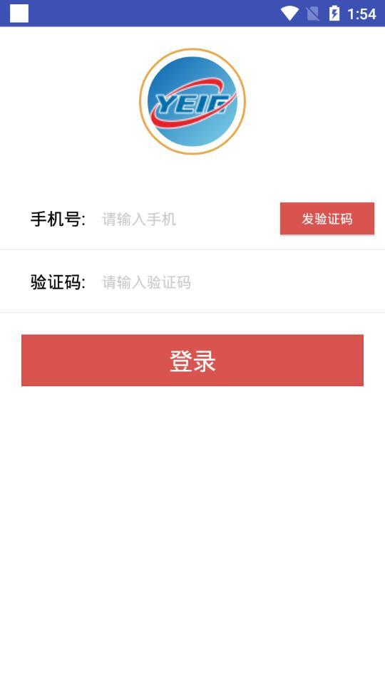 昭通燃气 截图2