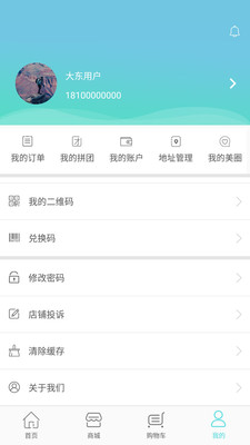 云猫美业app 截图3