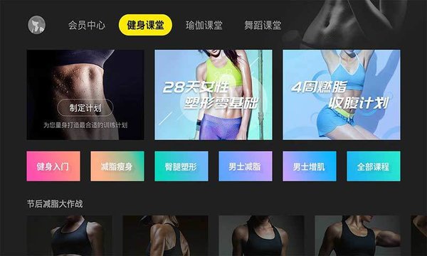 当贝健身2.0.5 截图1