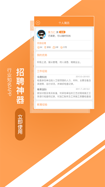 中国旅游人才网app 截图3