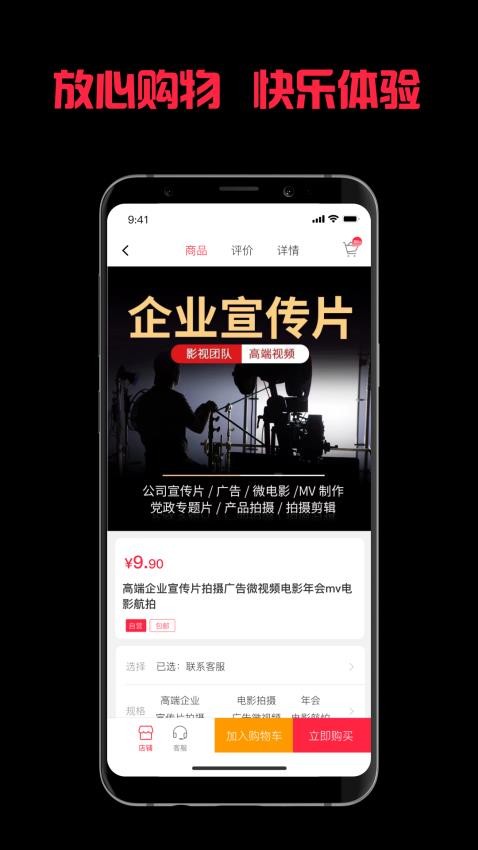 令钱购APP 截图4