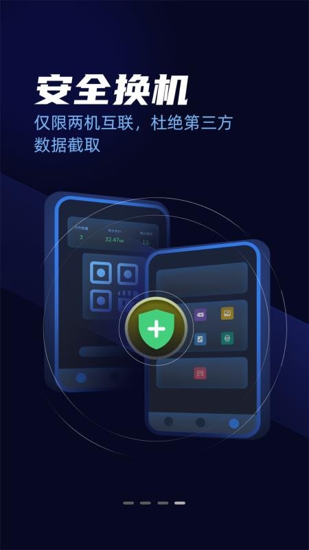 万能无线锁匙app 截图3