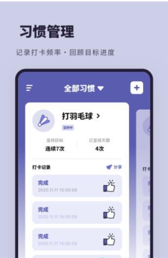 鲨鱼打卡 截图1