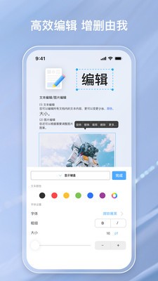 金闪PDF 截图3