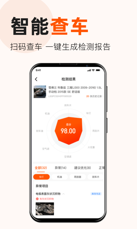 易隼配件柜 截图1