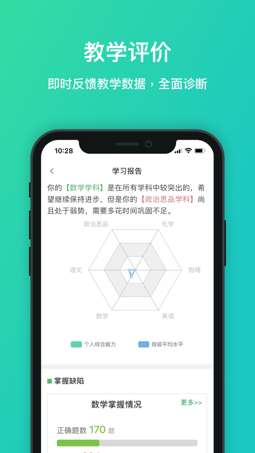 每一课app 截图3