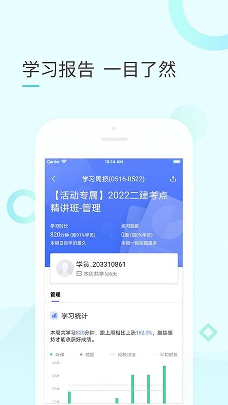 云企培 截图2