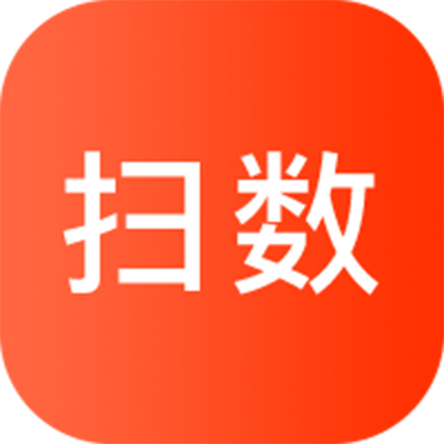 扫数抄码app