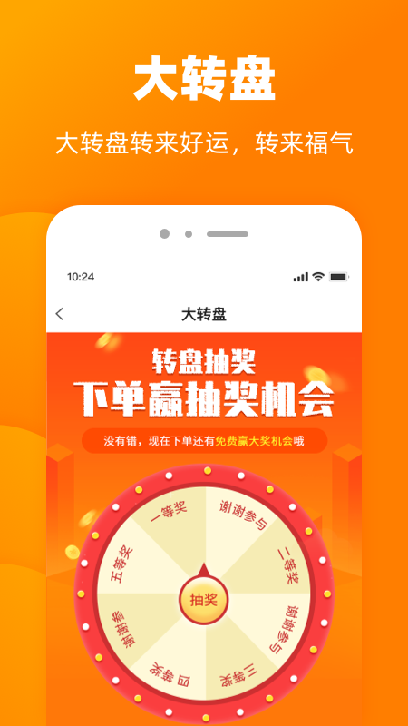 笑乎app 截图2