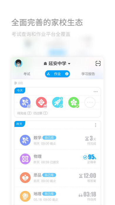 码上学 3.6.2 截图1