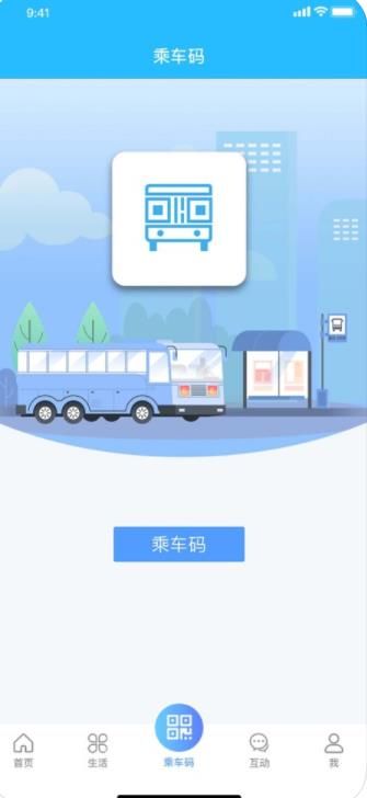 我的扬州app手机最新版 v3.8.1 截图3