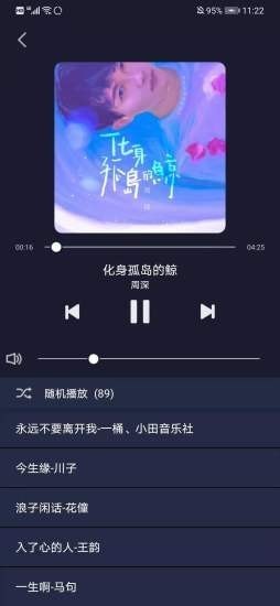 米悦音乐 截图2