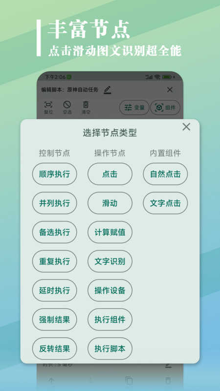 大力连点器 截图3