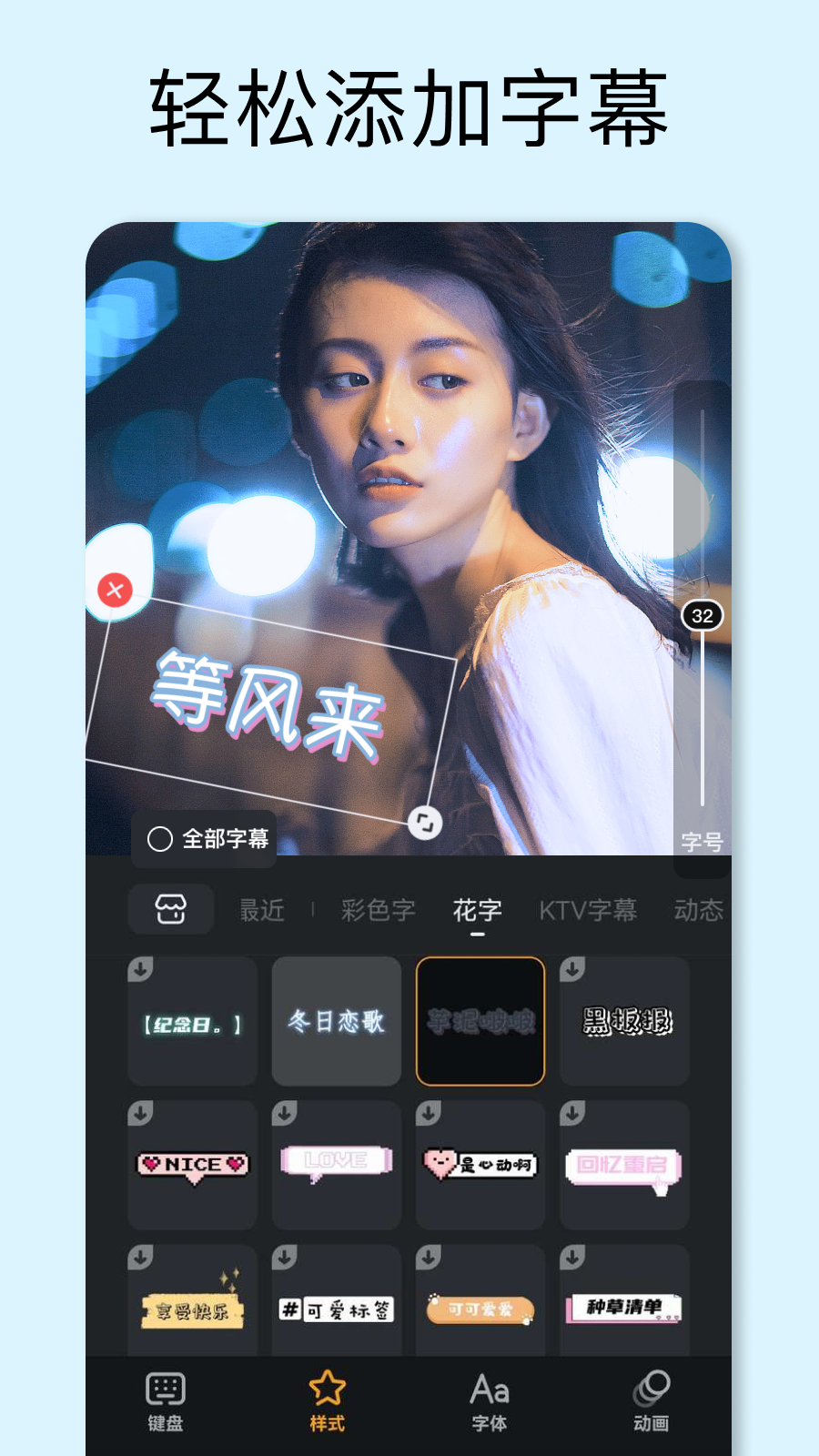 小影-短视频剪辑app 截图3