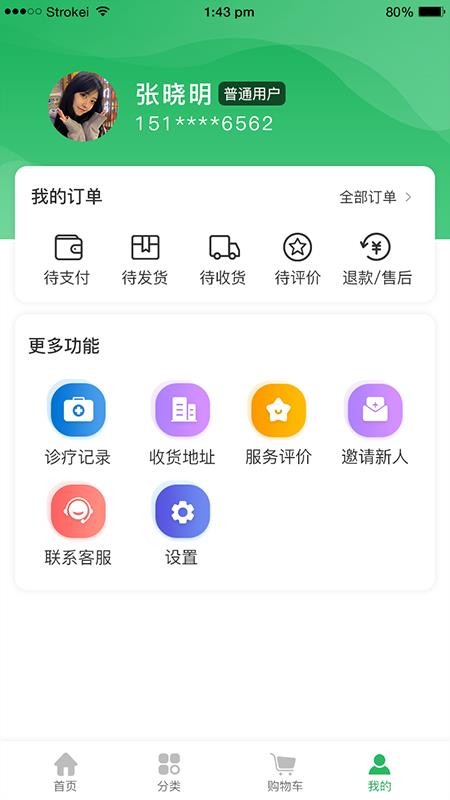 旭牧通 截图4