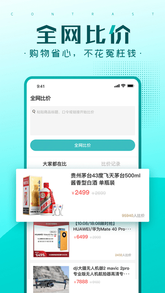 快快抢app 1