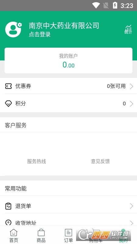 药e拍app 截图2