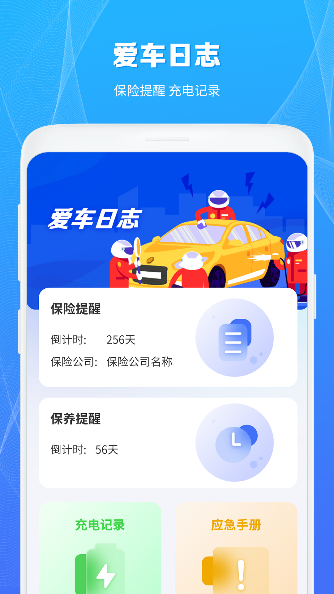 充电桩查询助手 截图4