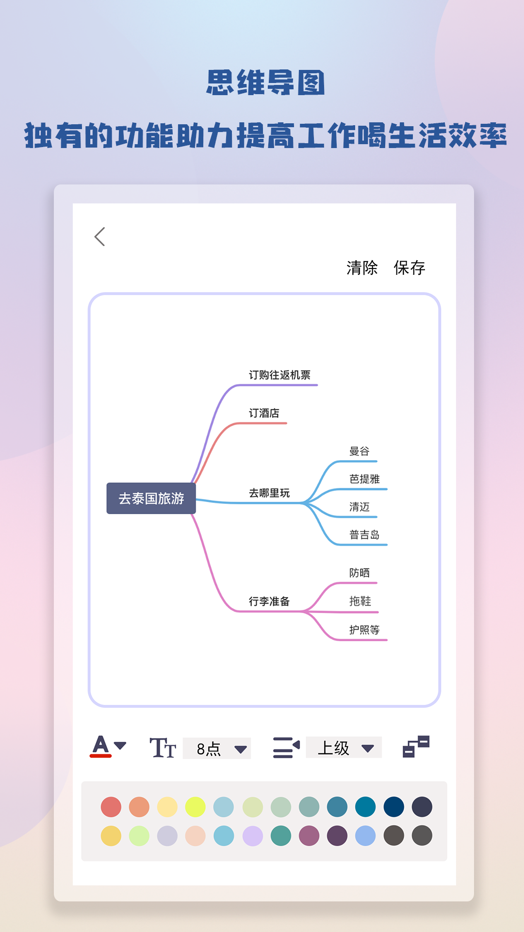 随身简易笔记(notebook笔记app) 截图1