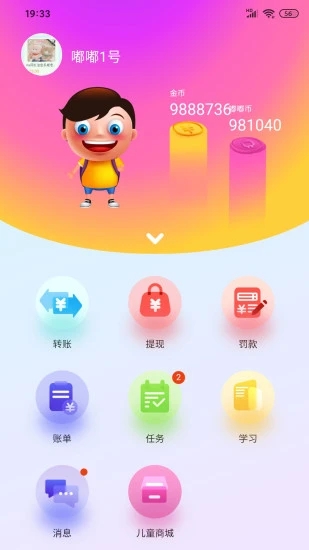 嘟嘟罐家长端 截图1