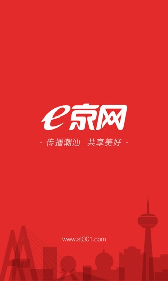 e京网app 2.111 截图3