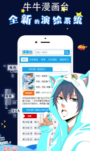 蜜阅漫画 截图4