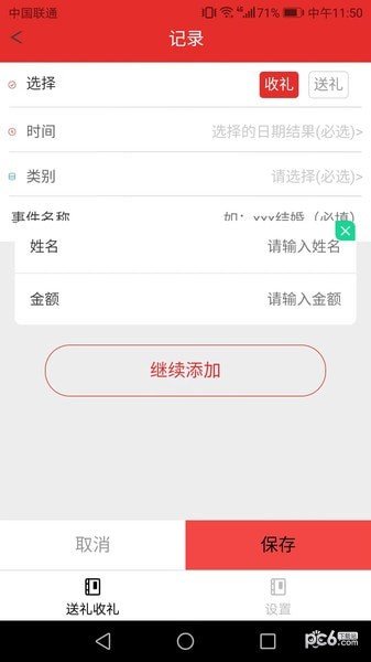 金鸡送礼 截图3