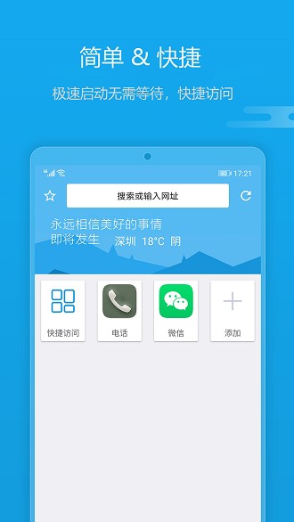 1号浏览器app 截图4