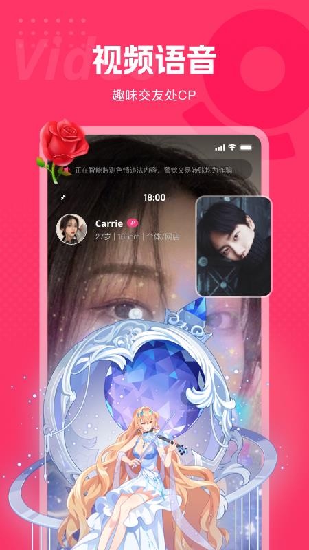 都市恋人app 截图3