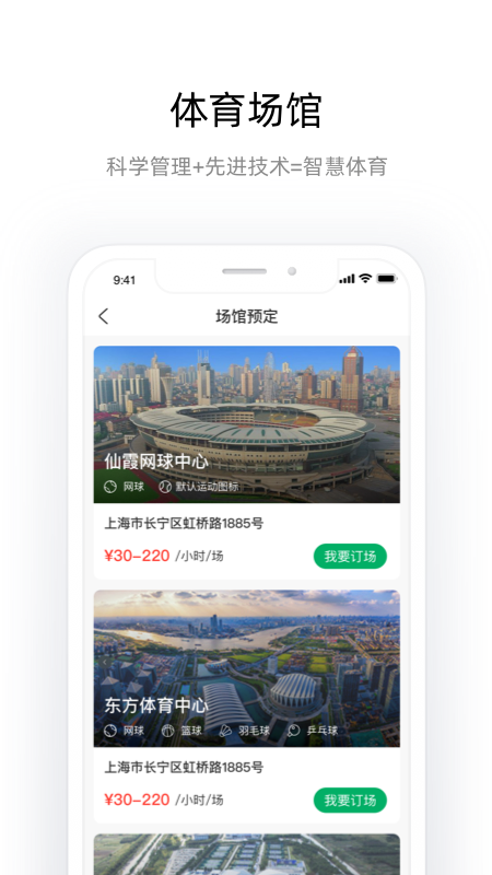 申活汇app软件 截图4