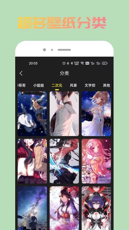 去玩壁纸最新版 截图1