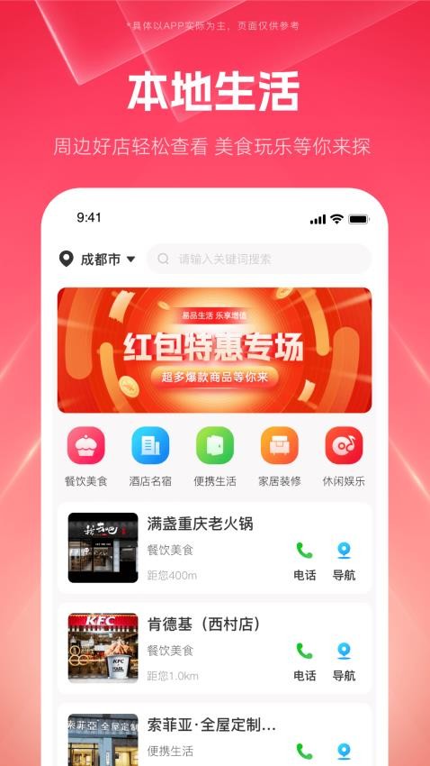 易品生活 截图3