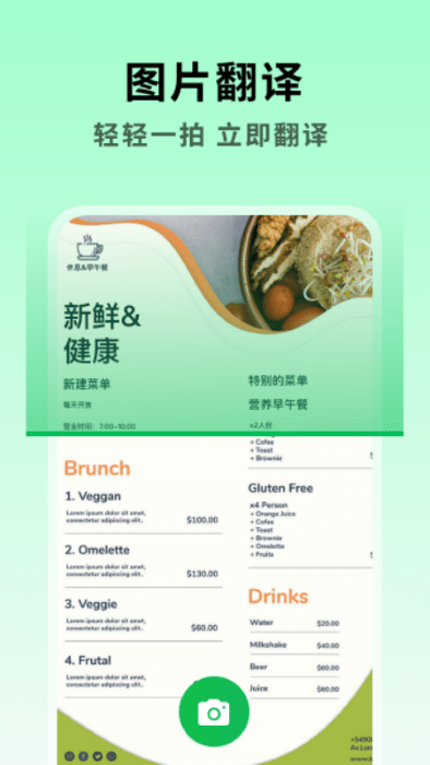全能翻译大师app 截图3