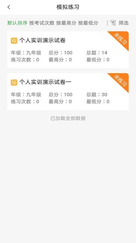 绘唱365最新版 截图3