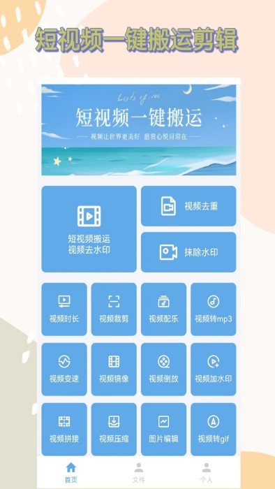 视频搬运工app 截图3