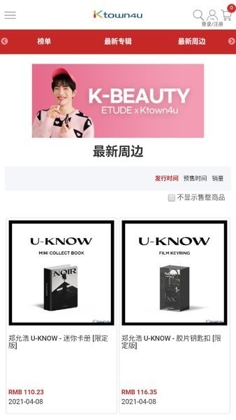 ktown4u中文官网 截图1