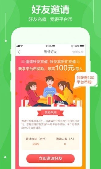 可盘游戏 截图2