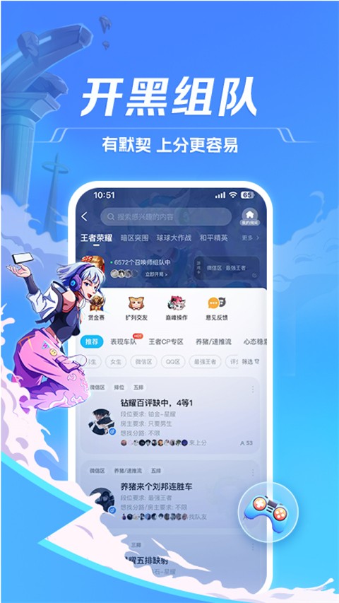 tt语音官网 截图3